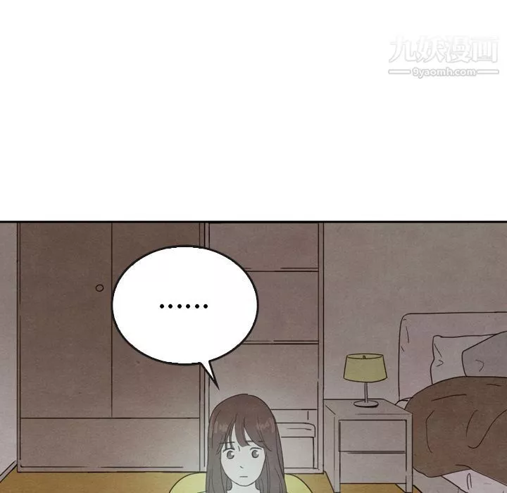 泰珠小姐的完美婚姻生活第38話
