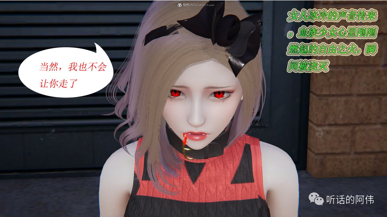 [3D]吸血鬼绿茶妈妈第1-2季第15话-第二季