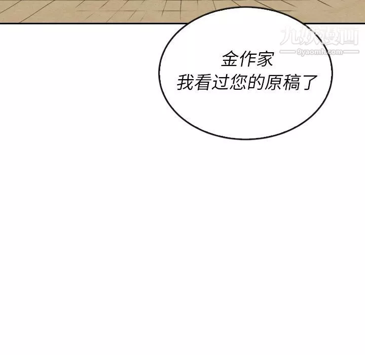 泰珠小姐的完美婚姻生活第38話