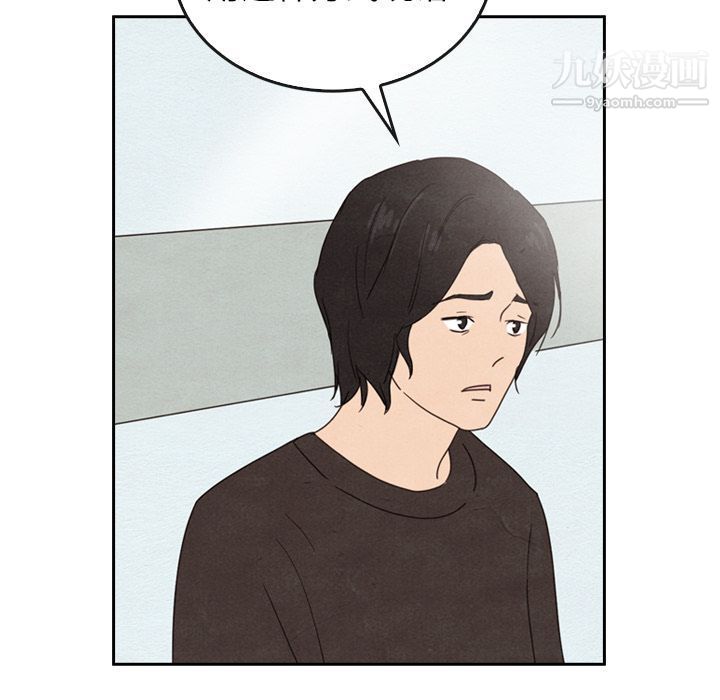 泰珠小姐的完美婚姻生活第38話