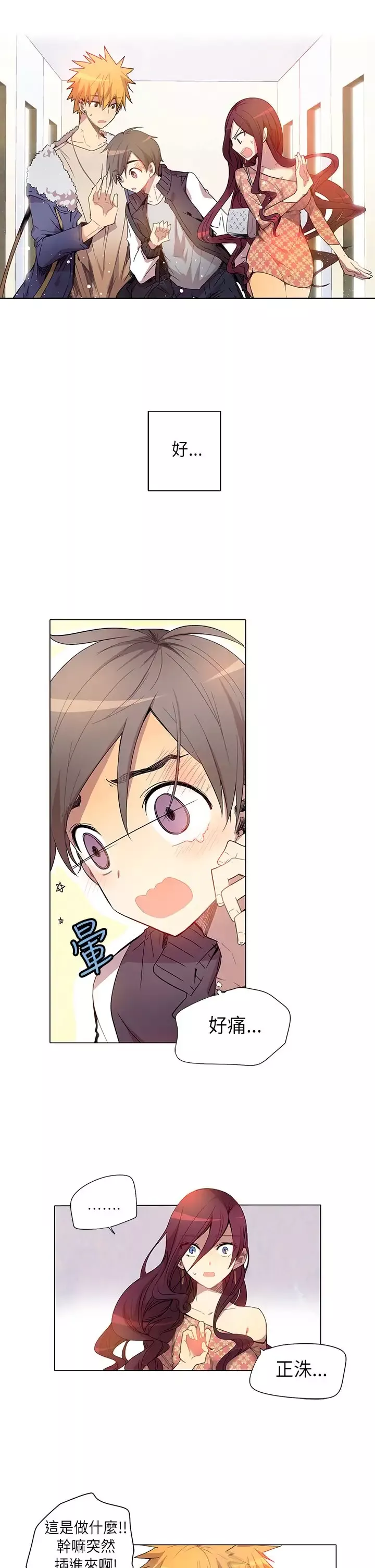 重考生也要恋爱第6话