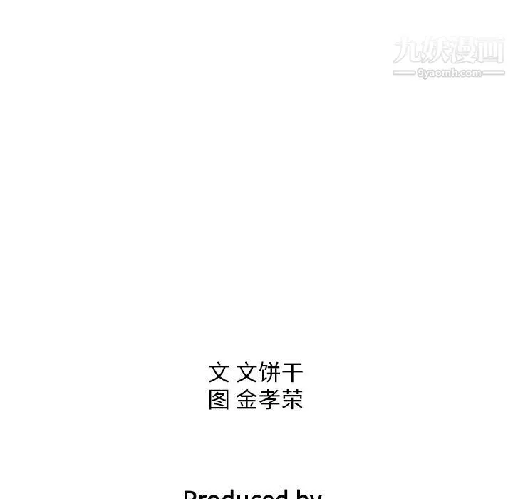 泰珠小姐的完美婚姻生活第38話