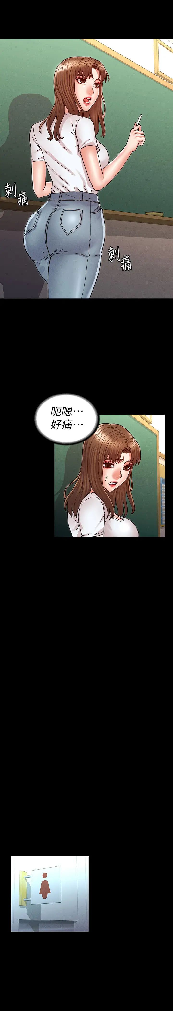 教师体罚第29话-让人失去理智的多重高潮