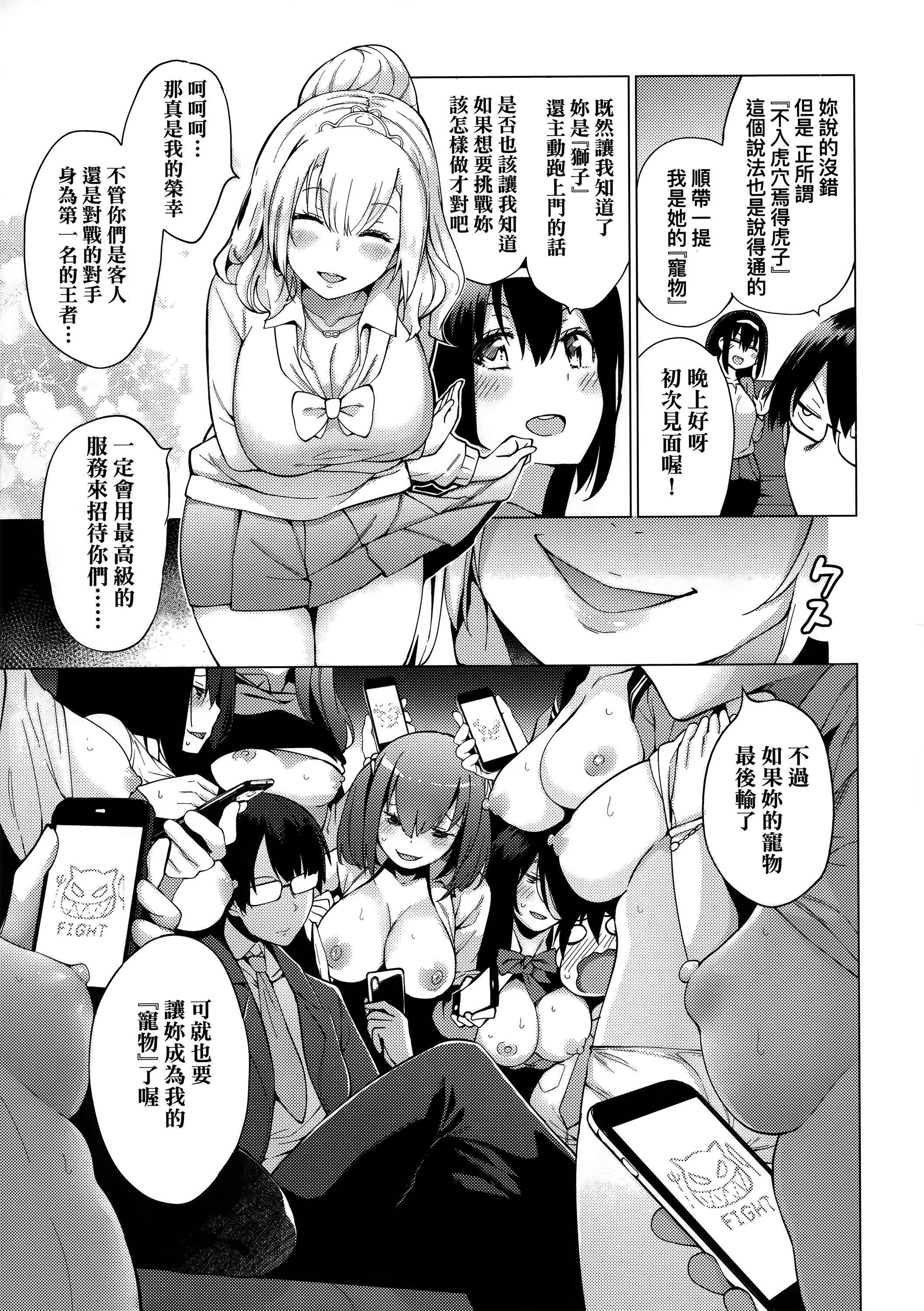 [WAN-003][けんじ]性女淫説性女淫説[无修正][未来数位中文版][WAN-003][けんじ]性女淫説性女淫説[无修正][未来数位中文版]
