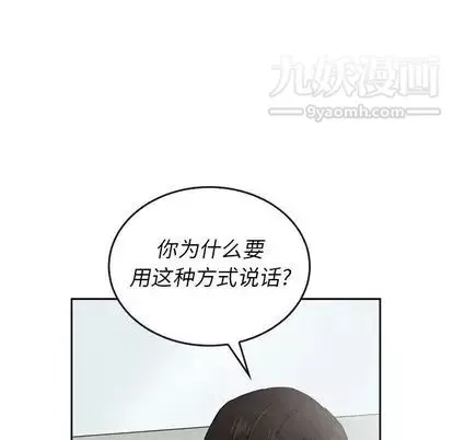 泰珠小姐的完美婚姻生活第39話