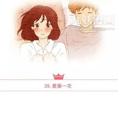 泰珠小姐的完美婚姻生活第39話