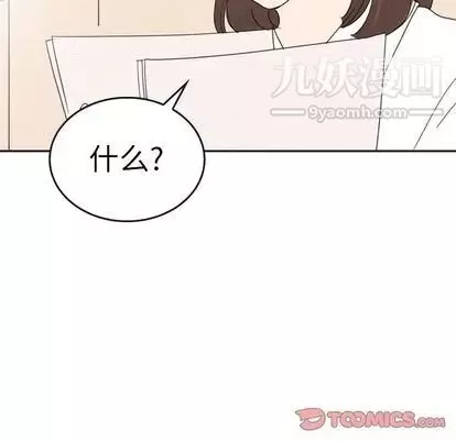 泰珠小姐的完美婚姻生活第39話