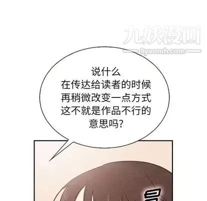 泰珠小姐的完美婚姻生活第39話