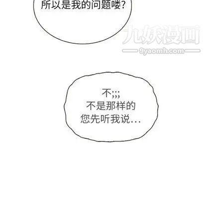 泰珠小姐的完美婚姻生活第39話