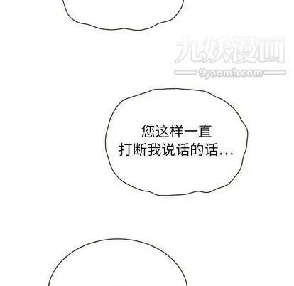 泰珠小姐的完美婚姻生活第39话