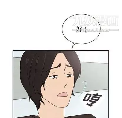 泰珠小姐的完美婚姻生活第39話