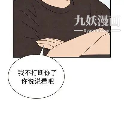 泰珠小姐的完美婚姻生活第39话