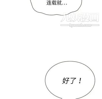 泰珠小姐的完美婚姻生活第39话