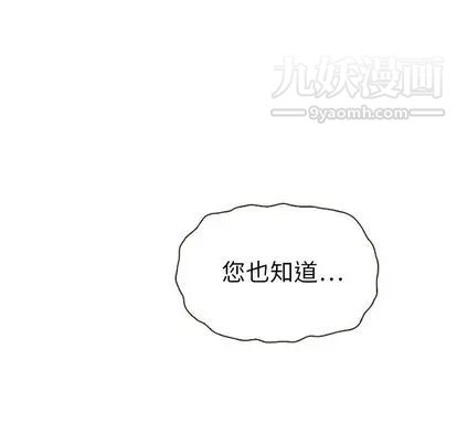 泰珠小姐的完美婚姻生活第39話