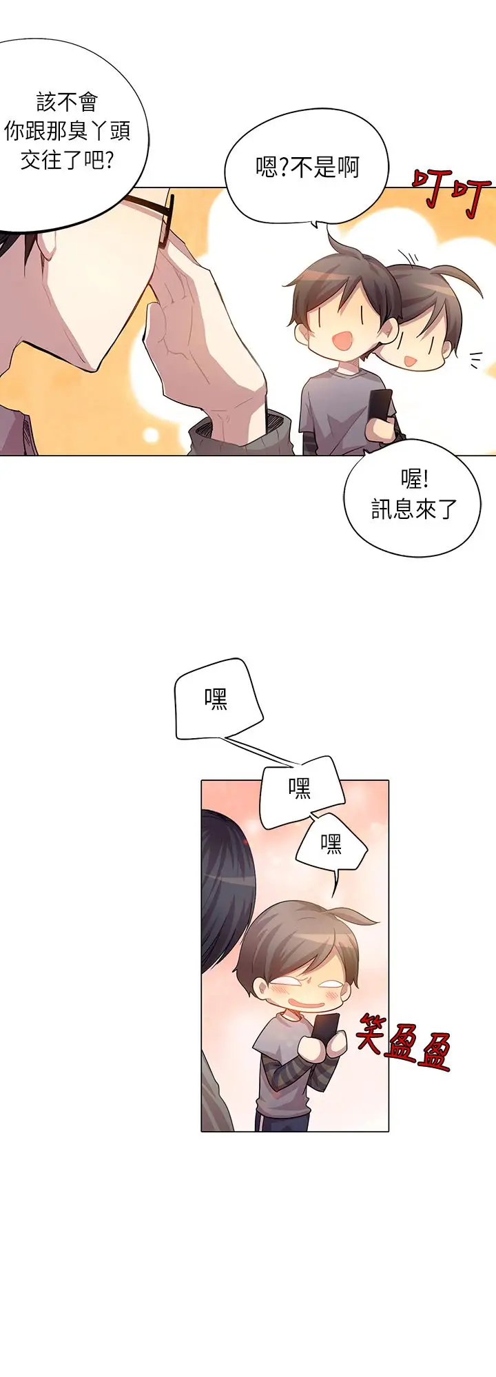 重考生也要恋爱第7话