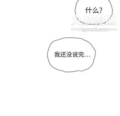 泰珠小姐的完美婚姻生活第39話