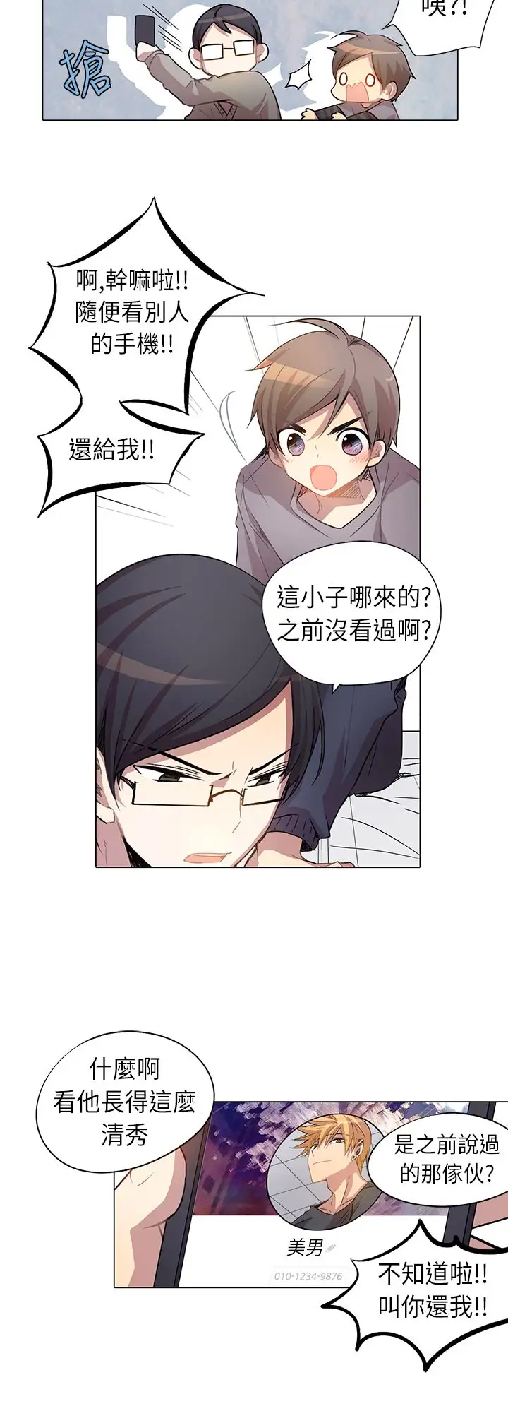 重考生也要恋爱第7话