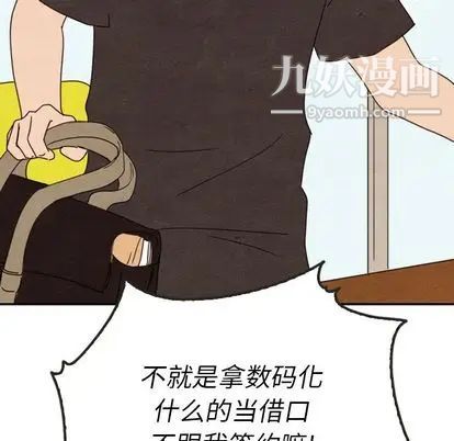 泰珠小姐的完美婚姻生活第39話
