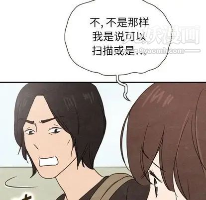 泰珠小姐的完美婚姻生活第39話