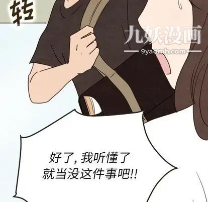 泰珠小姐的完美婚姻生活第39话