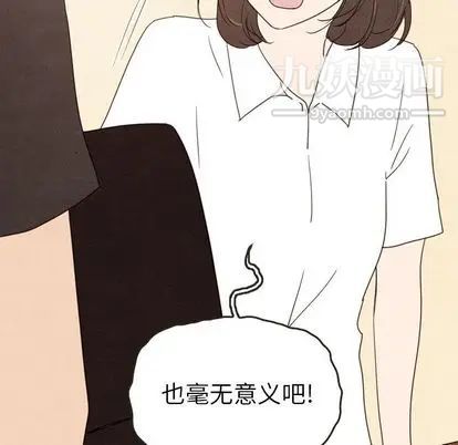泰珠小姐的完美婚姻生活第39話