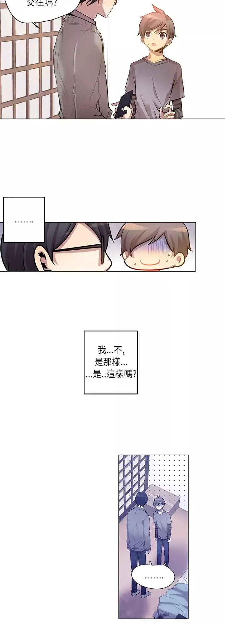 重考生也要恋爱第7话