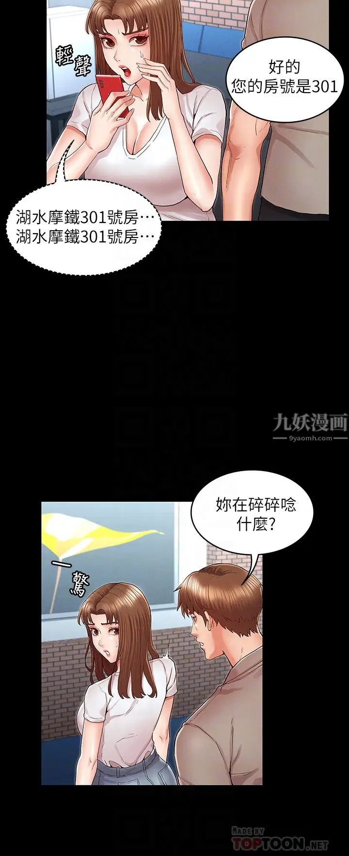 教師體罰第30話-維護老師形象的代價