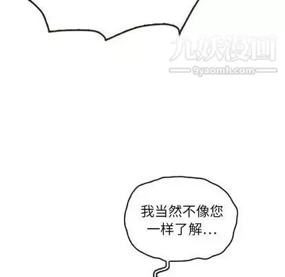 泰珠小姐的完美婚姻生活第39話