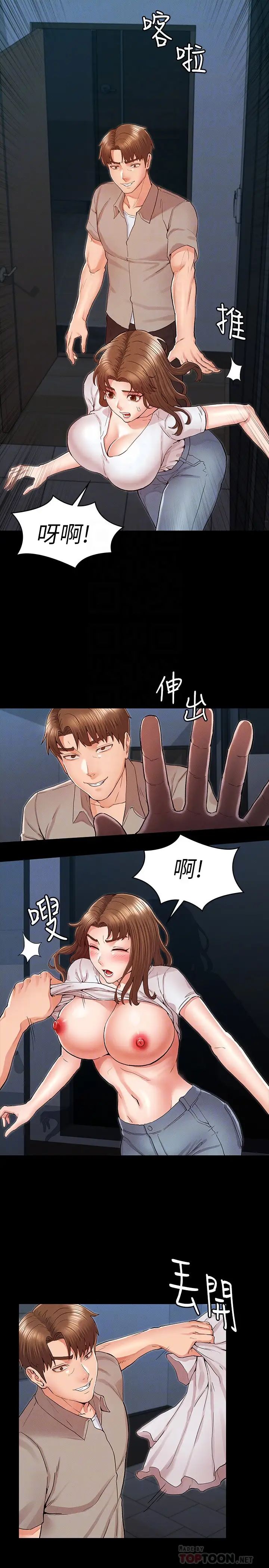 教师体罚第30话-维护老师形象的代价