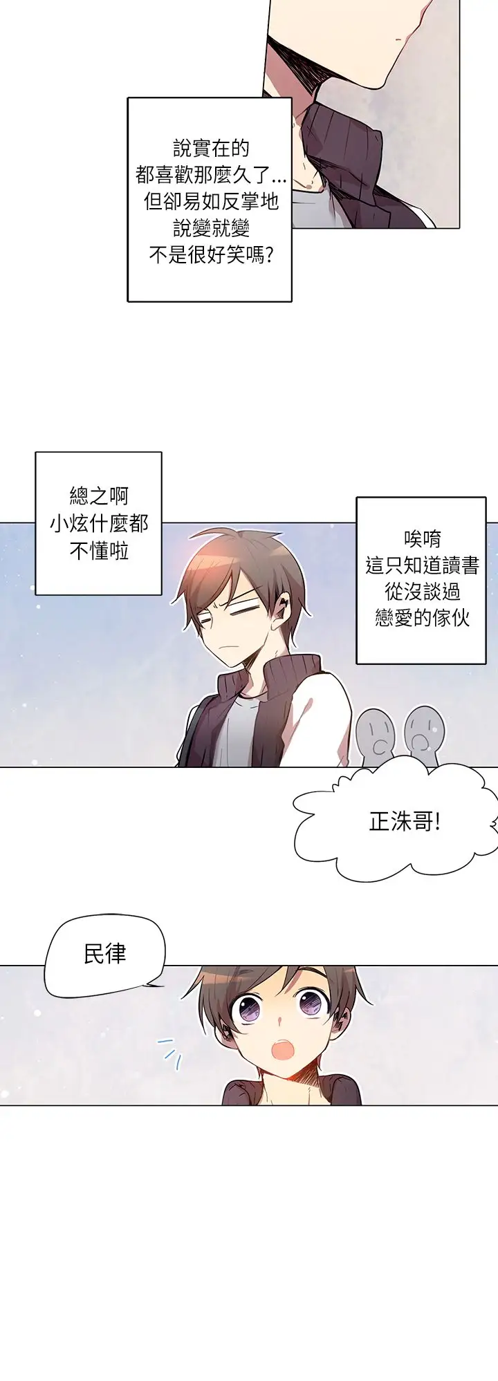重考生也要恋爱第7话