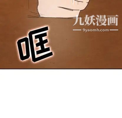 泰珠小姐的完美婚姻生活第39话