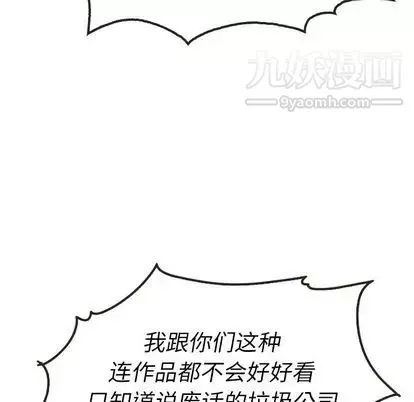 泰珠小姐的完美婚姻生活第39話