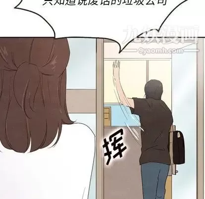 泰珠小姐的完美婚姻生活第39話