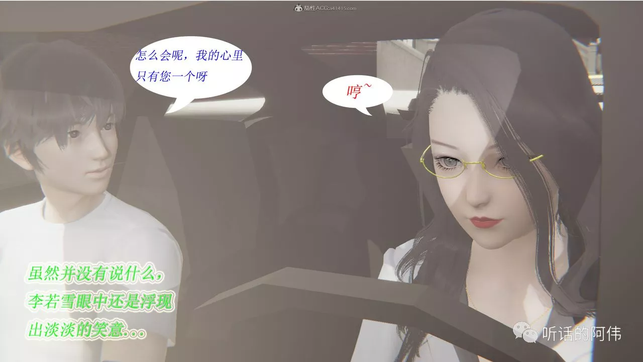 [3D]吸血鬼綠茶媽媽第1-2季第16話-第二季
