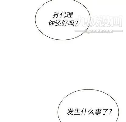 泰珠小姐的完美婚姻生活第39話