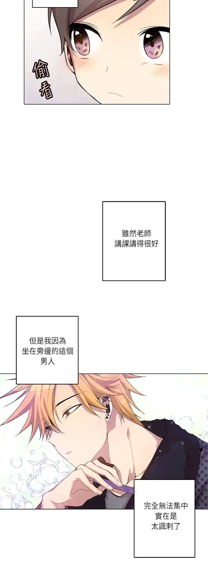重考生也要恋爱第8话