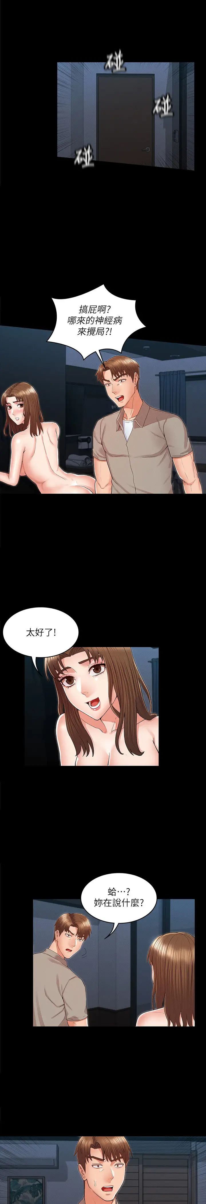 教师体罚第30话-维护老师形象的代价