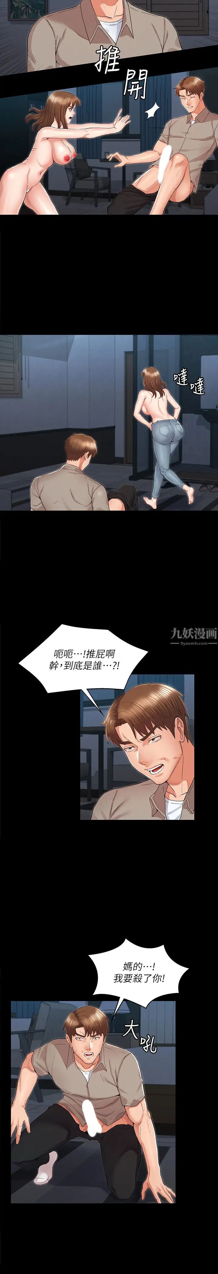 教师体罚第30话-维护老师形象的代价