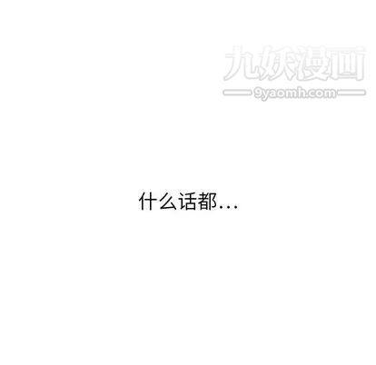 泰珠小姐的完美婚姻生活第39話