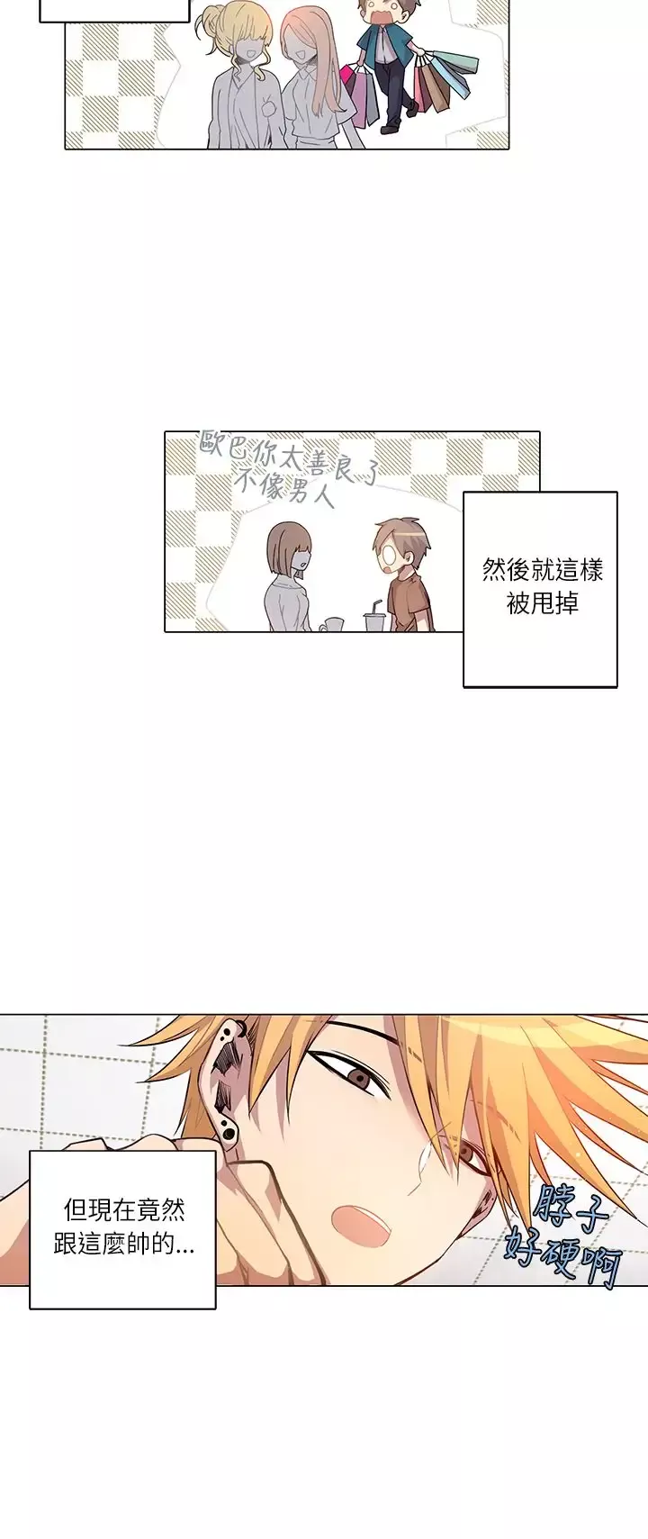 重考生也要恋爱第8话