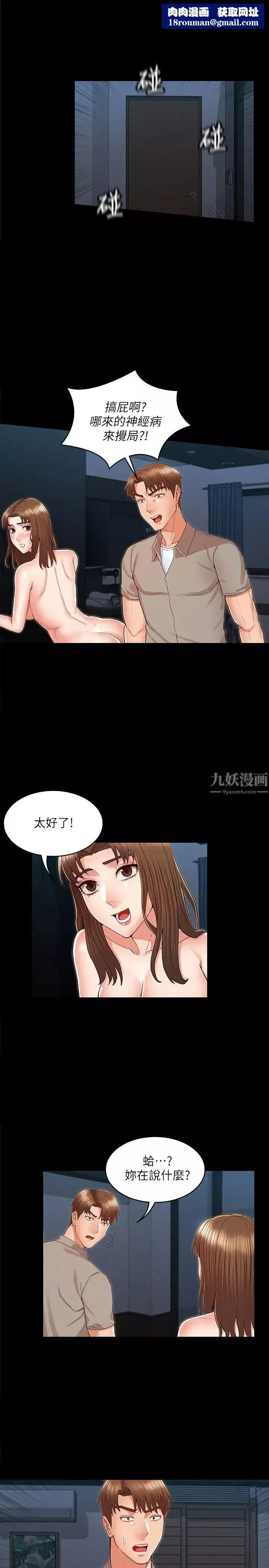 教師體罰第31話-主人…今天也請處罰我!