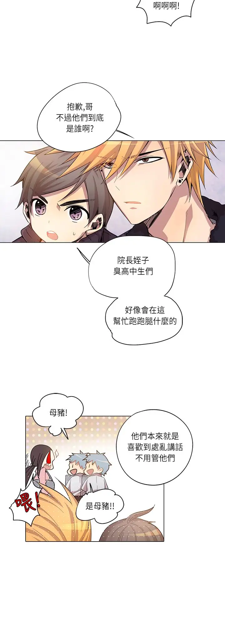 重考生也要恋爱第8话