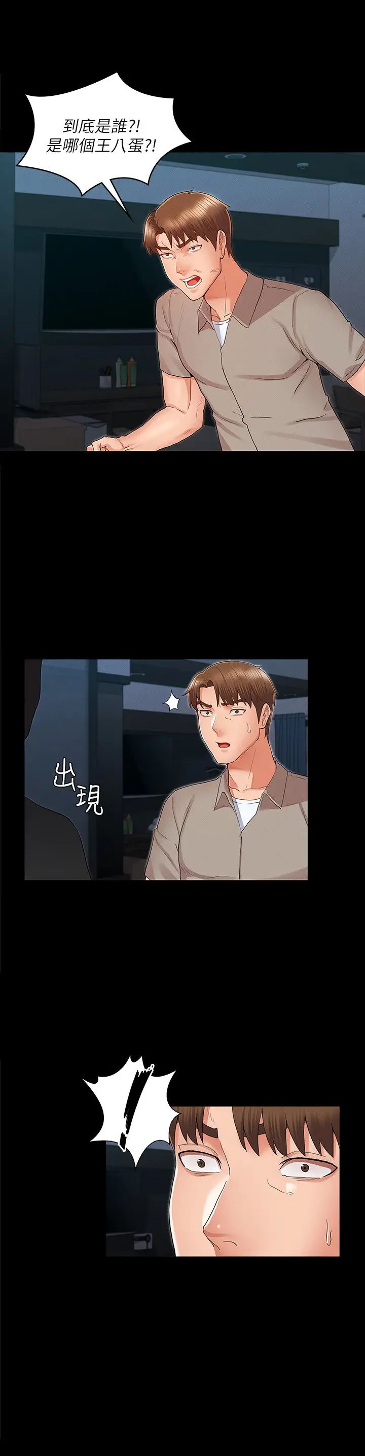 教師體罰第31話-主人…今天也請處罰我!