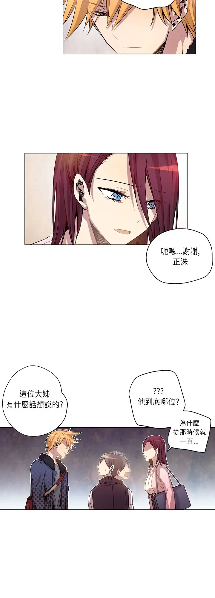 重考生也要恋爱第8话