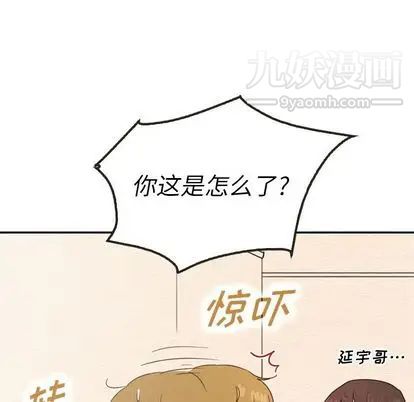 泰珠小姐的完美婚姻生活第39話