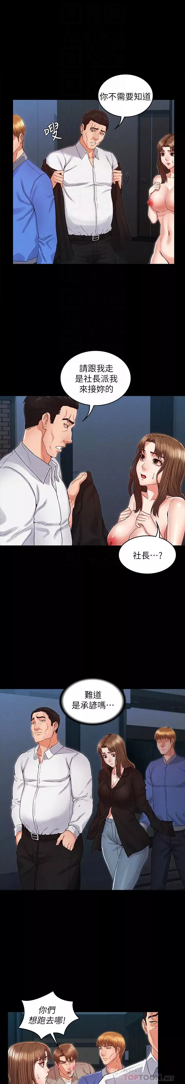教師體罰第31話-主人…今天也請處罰我!