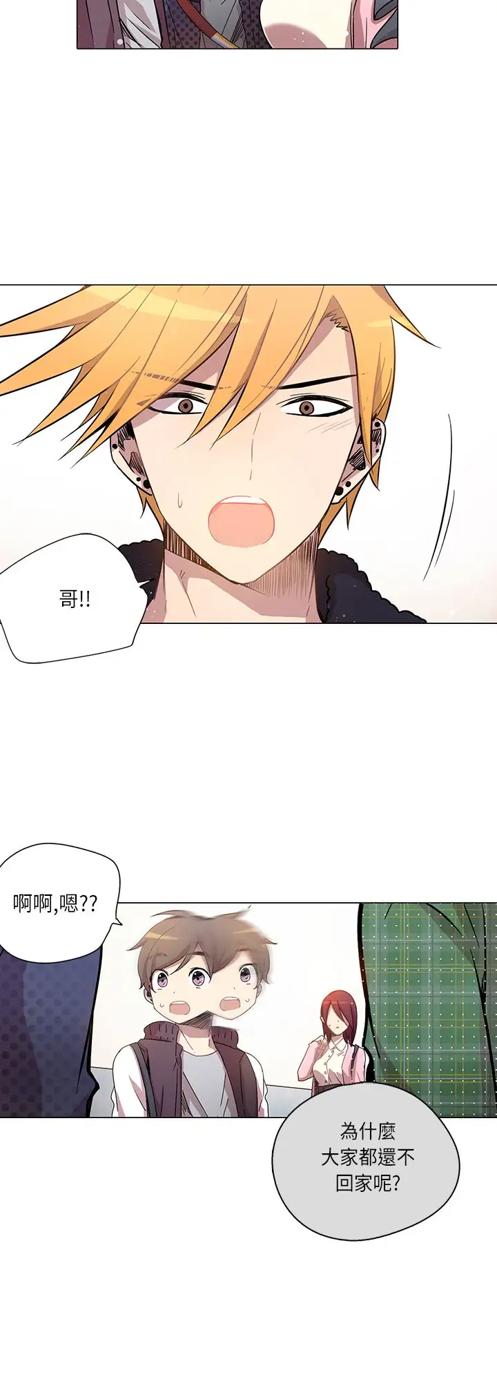 重考生也要恋爱第8话