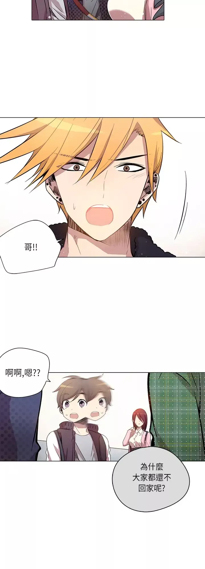 重考生也要恋爱第8话
