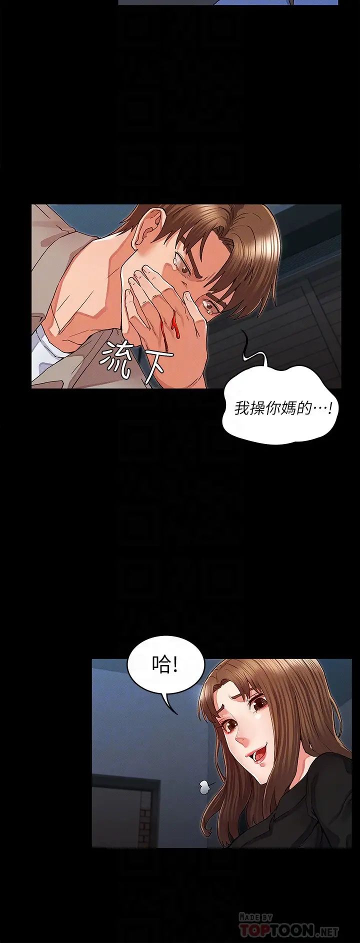 教師體罰第31話-主人…今天也請處罰我!
