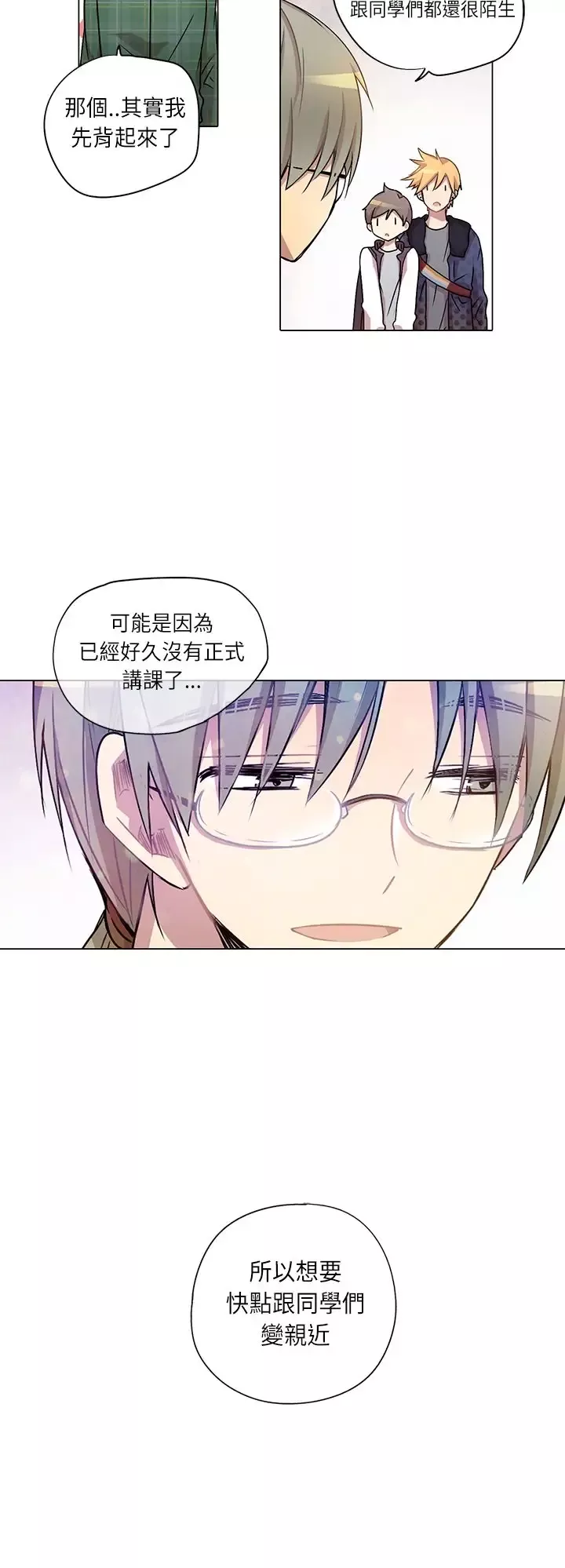 重考生也要恋爱第8话